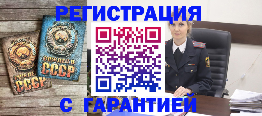 прописка для школы в Жердевке