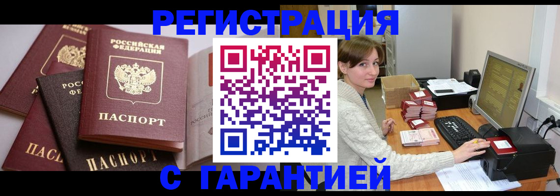 прописка для кредита в Жердевке