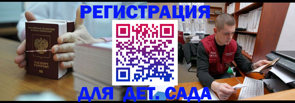 купить прописку в Жердевке